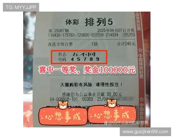 大乐透18063期开奖结果揭晓：幸运号码正式公布