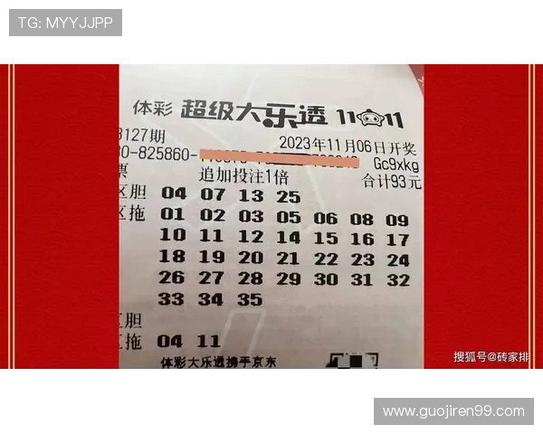 大乐透第23030期开奖号码03引领头奖井喷